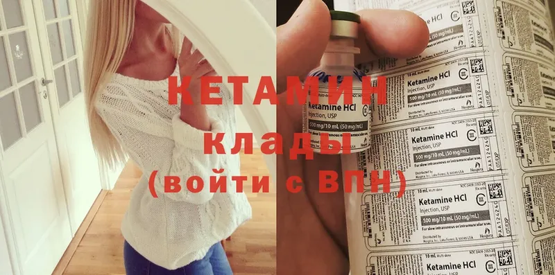 Кетамин ketamine  Кириши 